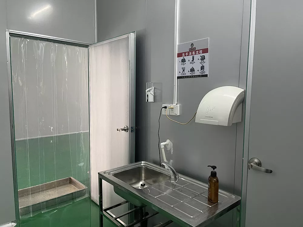 消毒池
